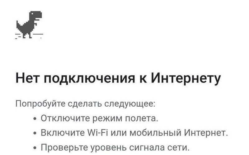 Тольятти остался без мобильного интернета: сбой затронул все районы