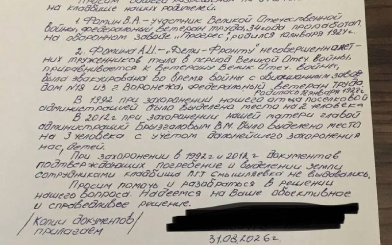 В Самарской области администрацию Смышляевки обвинили в незаконных отказах в справках о захоронении — Самарское информбюро
