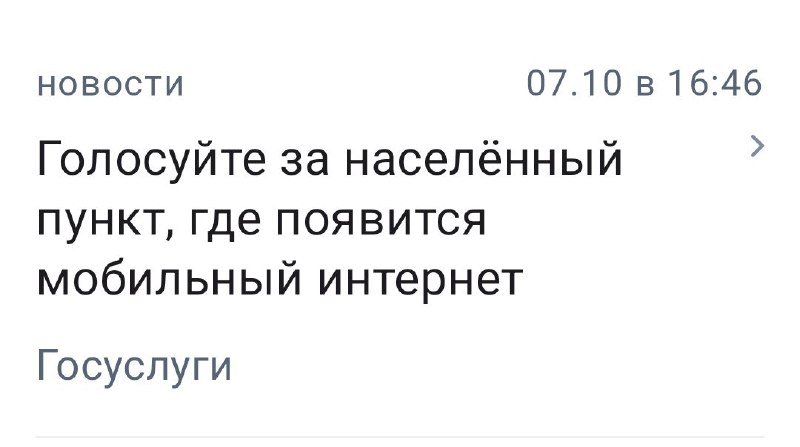 На ГосУслугах голосуют за подключение интернета — автор инициативы указал на «слепую зону» в Советском районе Самары