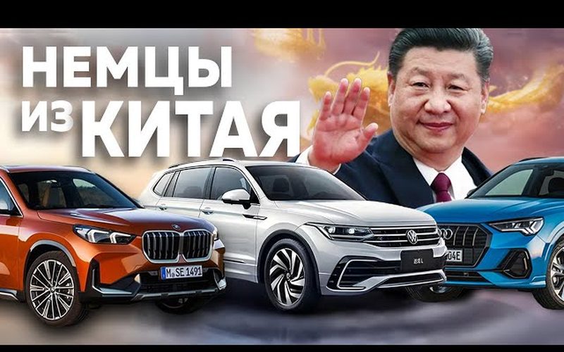 Китай с 2027 года ужесточит экспорт автомобилей: под удар могут попасть Audi, BMW, Mercedes и Volkswagen — Самарское информбюро