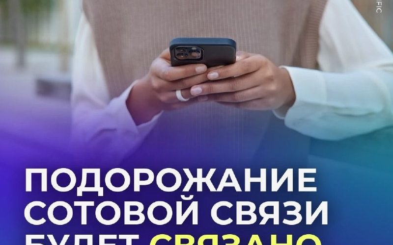 Индексация ЖКХ может стать ориентиром для тарифов сотовой связи — Самарское информбюро